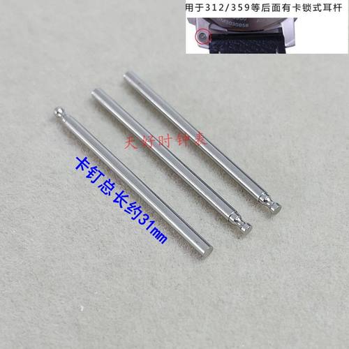 手表配件 皮表带表耳链接杆 代用沛纳海生耳配件螺丝杆手表带卡钉