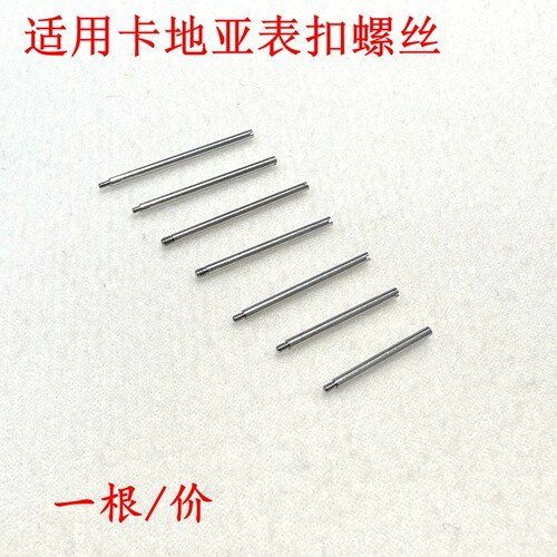 连接轴蓝气球手表配件