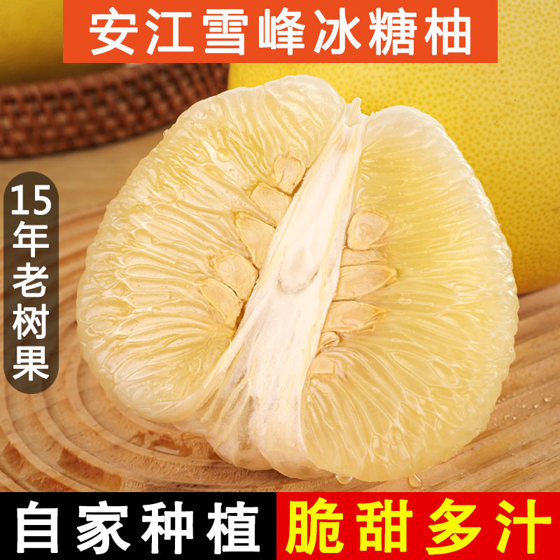 脆甜多汁人工选果产地直发