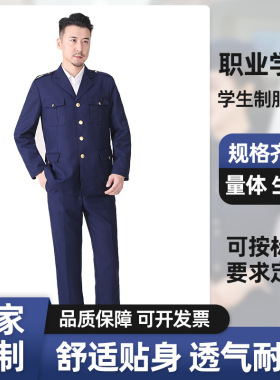 高职中职高中学校学生校服春秋套装城轨航海航空交通学院常服西服