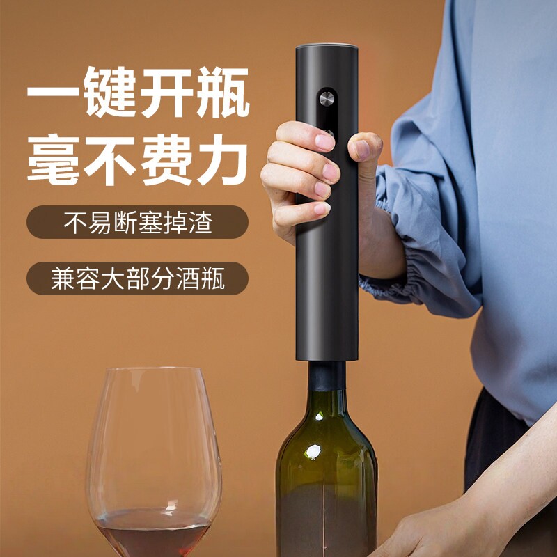 日本进口MUJIE红酒开瓶器电动开酒器家用全自动不锈钢启瓶器起子