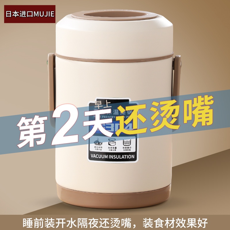 日本进口MUJIE不锈钢保温饭盒