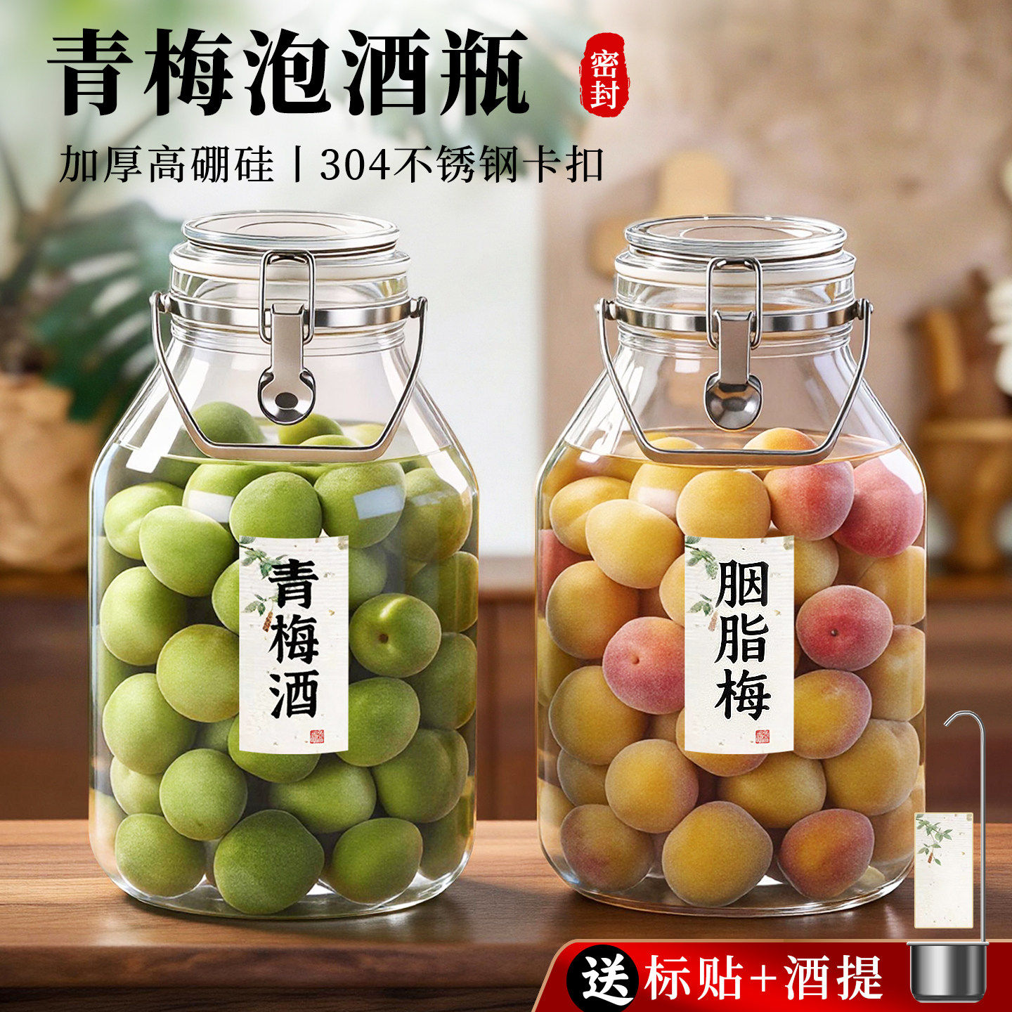 日本进口MUJIE玻璃密封罐泡酒专用食品级自酿青梅果酒玻璃容器瓶