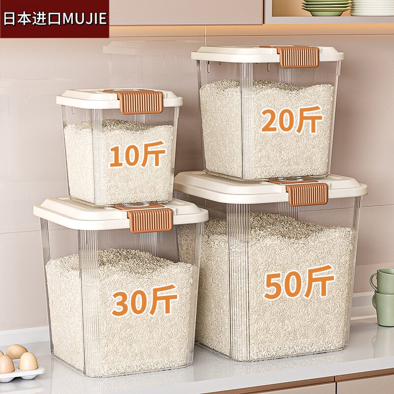 日本进口MUJIE食品级家用米桶罐