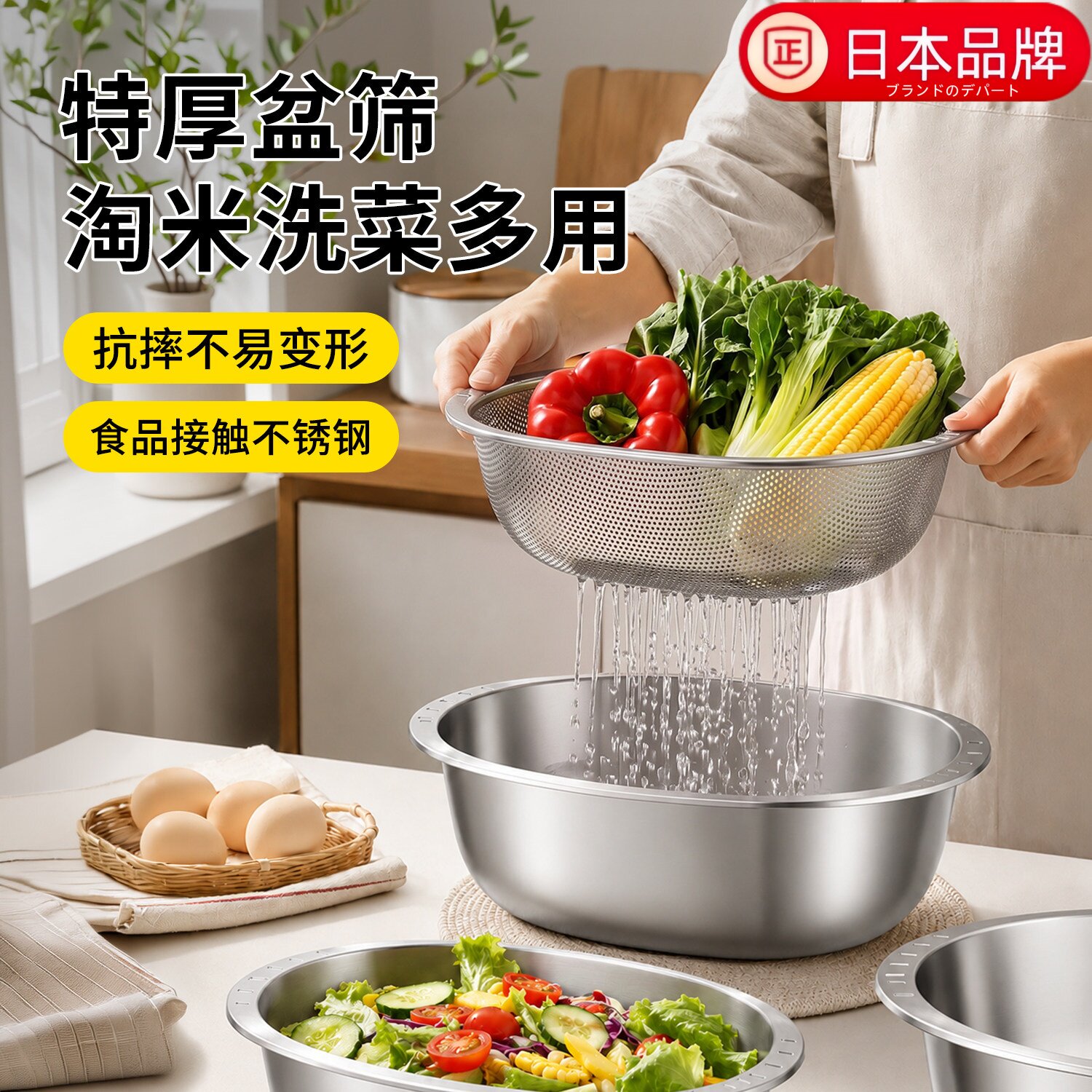 日本进口不锈钢盆洗菜盆沥水篮打蛋和面滤水盆子家用厨房新款淘米