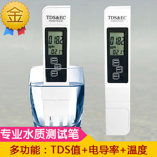 高精度tds水质测试笔EC值电导率计测水质检测仪器自来水硬度监测|msdalam kategori peralatan dapur, peralatan dapur aksesori, pembersihan air/bekalan aksesori dispenser air - dari Buy2taobao.com untuk memberikan perkhidmatan ejen Taobao profesional membeli