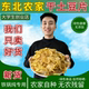 新货东北土特产干土豆片农家手工自制干菜干货5斤脱水蔬菜无熏硫