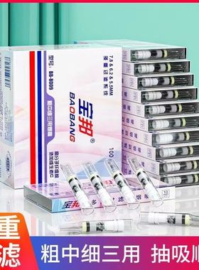 正品粗中细支三用过滤烟嘴一次性男士吸烟香烟专用烟嘴过滤器烟嘴