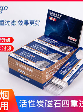 一次性烟嘴过滤器四重过滤嘴粗 细支男士女香烟过滤烟嘴吸烟专用