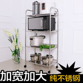 厨房置物架 不锈钢储物收纳架子层架火锅架 加大微波炉架烤箱架子