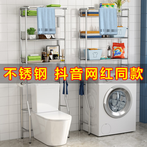 洗衣机置物架滚筒翻盖厕所不锈钢