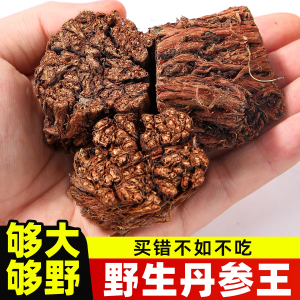 甘肃中江野生丹参500g特级紫丹参片 中药材补身食材 聚和泰品质保