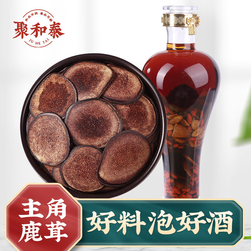 吉林鹿茸片整枝正品男性泡水血片鹿干东北正宗红粉血泡酒料干片