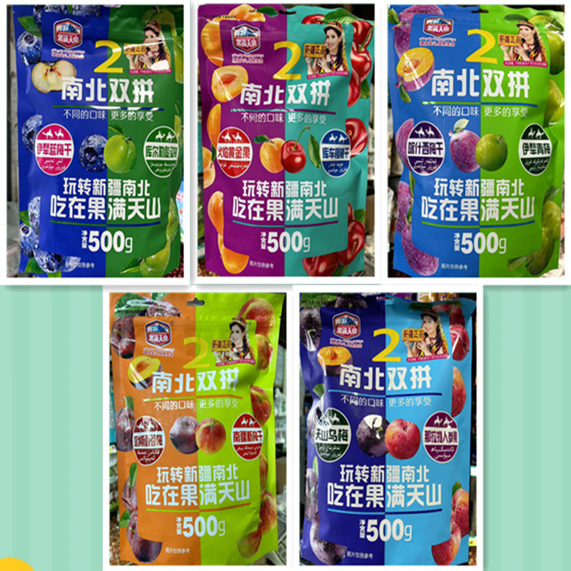 新疆果满天山南北双拼乌梅西梅蓝莓青梅樱桃混装果脯火车同款500g