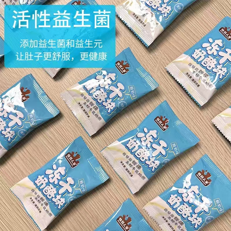 新疆牧民人家鲜奶冻干奶酪块益生菌无蔗糖酸奶疙瘩块乳酪营养零食 咖啡/麦片/冲饮 再制奶酪 原图主图