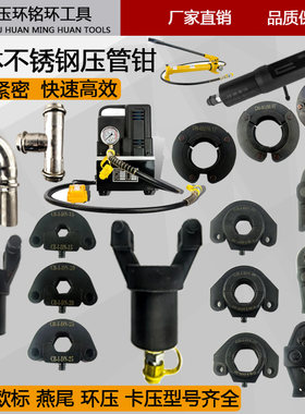 液压管子钳不锈钢压管钳显德方便
