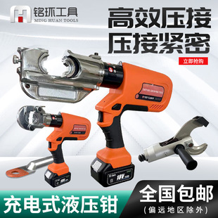 锂电EZ-300/400充电式液压钳压线钳电动液压钳线缆剪铜铝端子压接