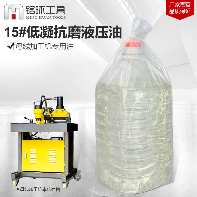电动泵母线加工机专用液压油手动泵液压油8#-32#低凝抗磨稀液压油