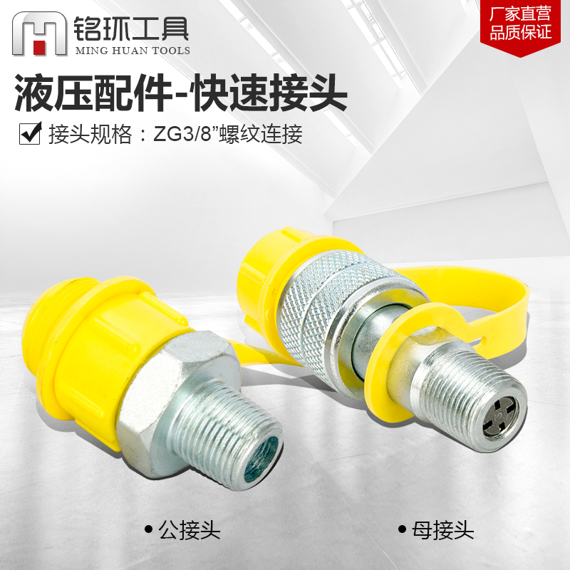 高压油管公母接头显德方便