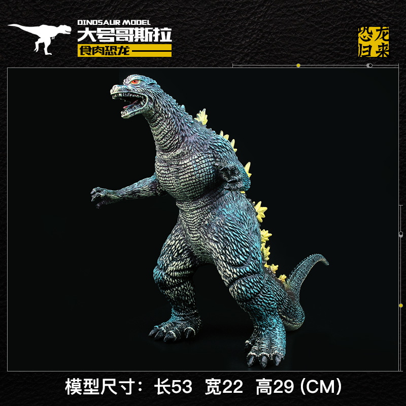 儿童软胶怪兽模型哥斯拉