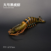 儿童虾玩具仿真海洋动物虾对虾黑虎虾罗氏虾白虾龙虾草虾青虾模型