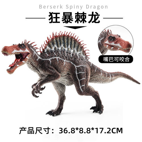 奥兰奇棘龙似鳄龙棘背龙棘龙