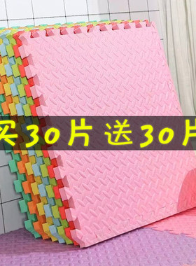 特价海绵地垫儿童爬行垫