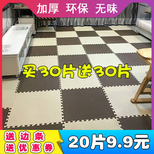 加厚泡沫地垫宿舍拼接家用
