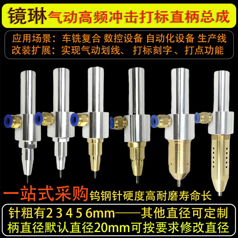 设备扩展气动打标刻字镜琳打码机