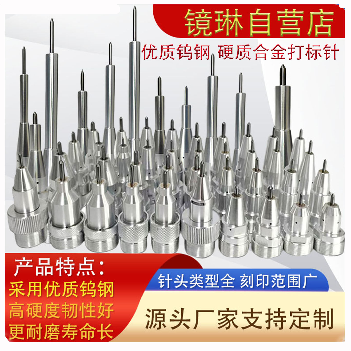 镜琳气动打标针头钨钢硬度高耐磨图片