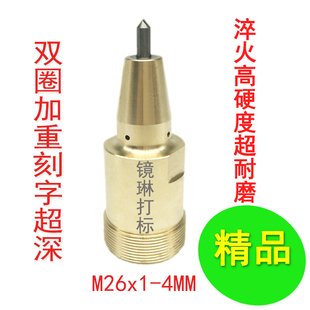 气动打标淬火针头 能刻60度以下淬火及65度以下普通材料 超深 打码