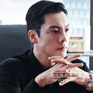 林德伯格RIM系列陈伟霆同款 钛合金眼镜框近视镜架眼镜架框眼镜TIM