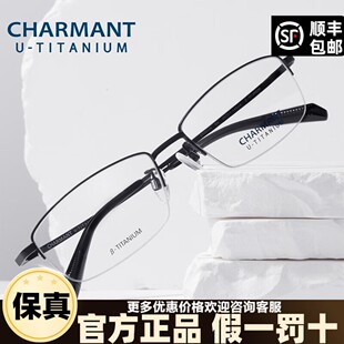 夏蒙 眼镜架优值钛系列商务眼镜CH38506 灰色 Charmant