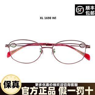 夏蒙Charmant线钛眼镜架XL1698轻盈钛架优雅全框女光学镜框