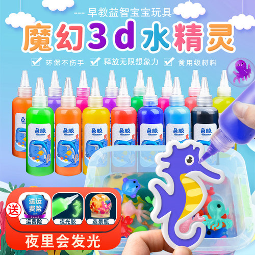 胖胖龙戏水diy手工制作