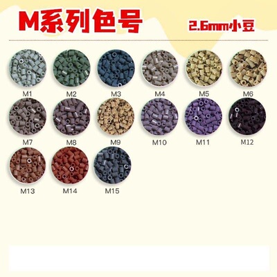 拼豆补充包灰色系融合豆M系列M1M5M10M16M22M23M6M15M13豆子颗粒