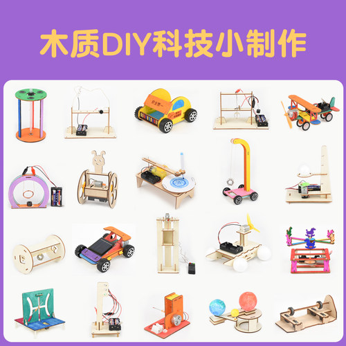 小学生科学实验科技小