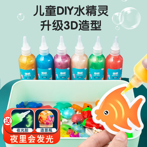 水拓画套装儿童水浮画手指画颜料