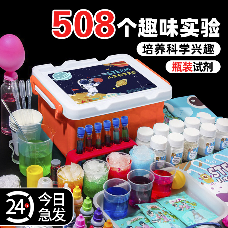教育机构合作科学小实验套装同步