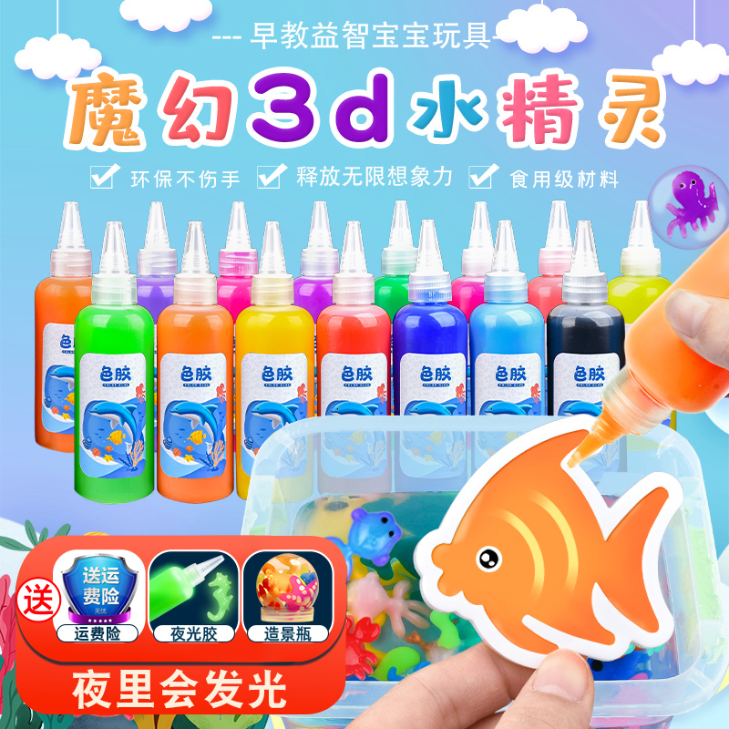 儿童益智玩具磁性发光鱼宝宝捞鱼3一6岁男女孩钓钩鱼手工diy套装