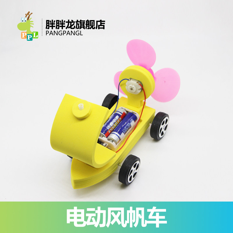 胖胖龙 电动风帆船水陆两栖车船模型儿童手工科技小制作科学实验