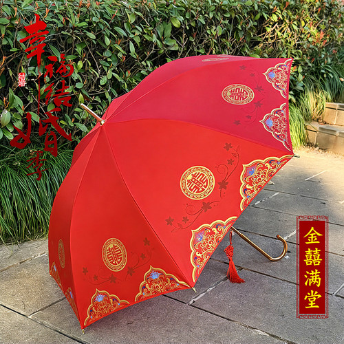 中式婚庆伞新娘伞红色晴雨伞防雨遮阳结婚专用伞