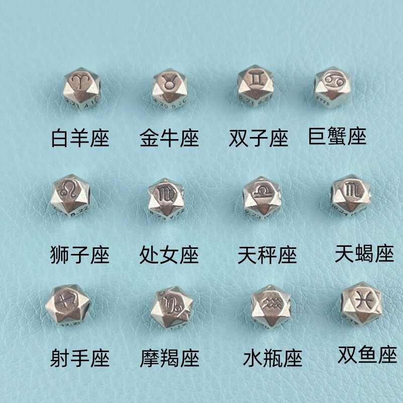 S925纯银泰银多边形散珠12星座隔珠配件编绳手链DIY手工串珠饰品图片
