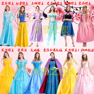 万圣节成人美女与野兽贝尔公主魔法奇缘乐佩公主冰雪爱莎加冕礼服