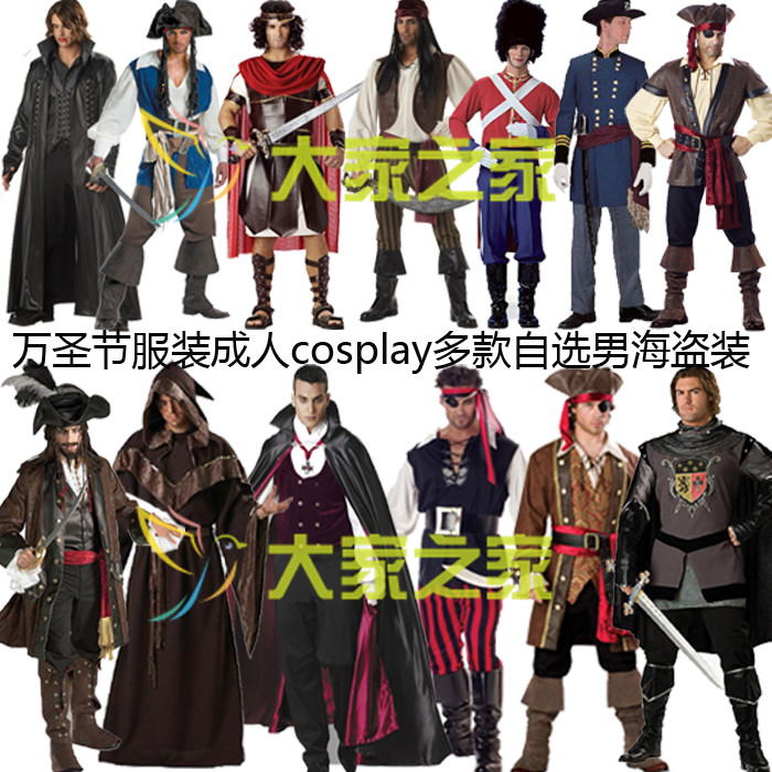 万圣节服装 加勒比海盗服装cosplay男女成人杰克船长衣服舞会派对