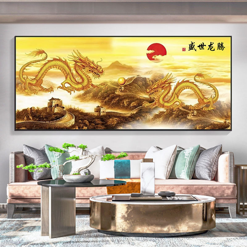 KS色系新款客厅办公室大幅中国风万里长城盛世龙腾满绣印花十字绣