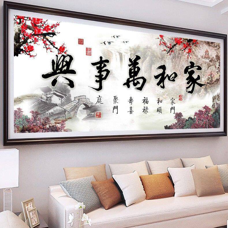 KS色系新款客厅大幅家和万事兴梅花山水版满绣简约现代印花十字绣