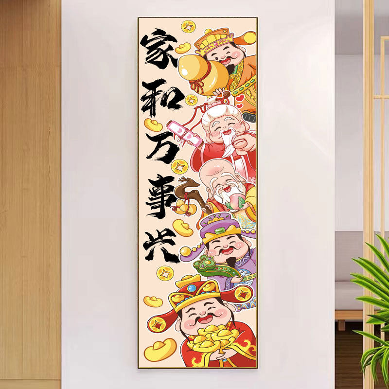 KS色系新款客厅玄关竖版五路财神家和万事兴福禄寿喜财满绣十字绣