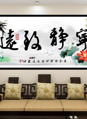 KS色系新款客厅书房办公室简单大气字画宁静致远手工点钻满钻石画