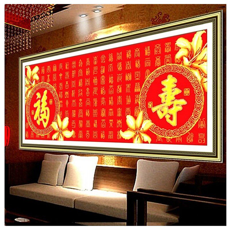 KS色系新款客厅大幅喜庆福寿同祥百福寿图字画祝寿牡丹印花十字绣